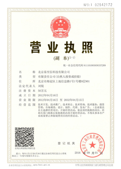民丰网易企业邮箱