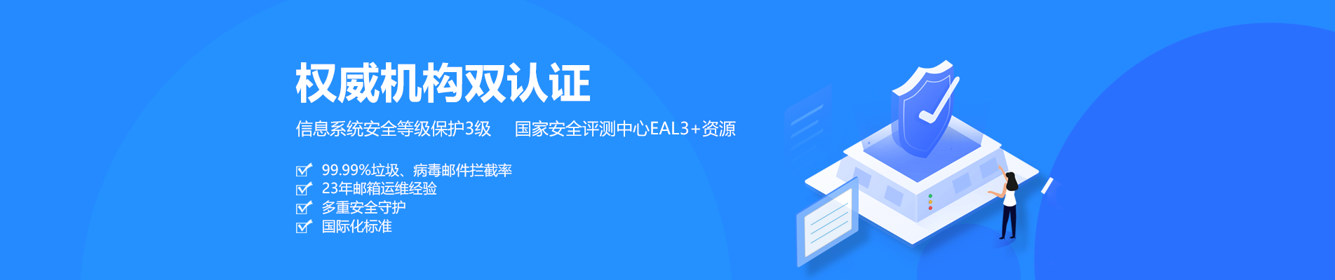 民丰网易企业邮箱