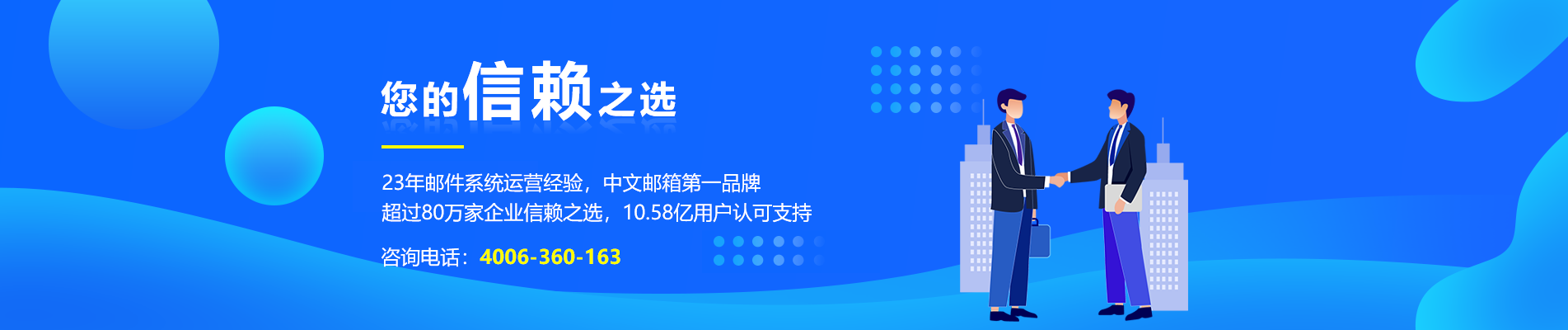 民丰网易企业邮箱