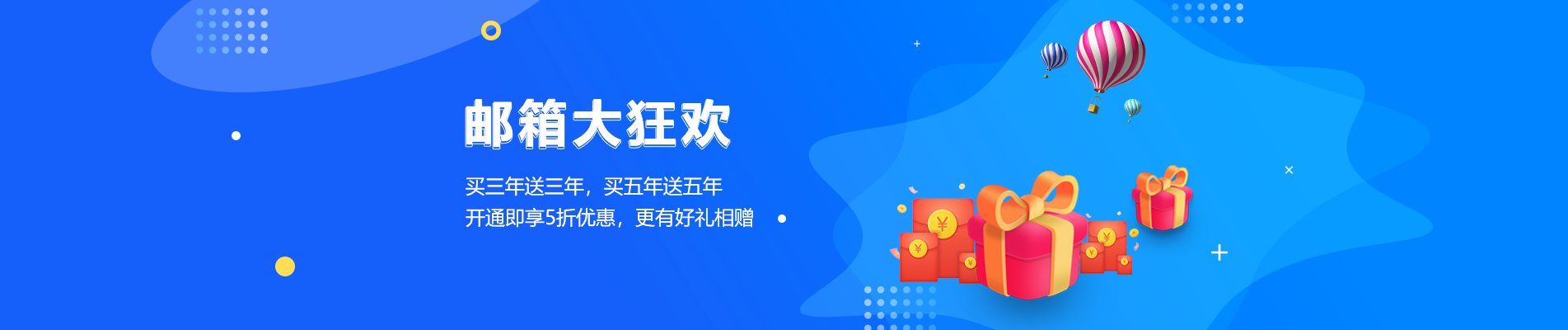 民丰网易企业邮箱