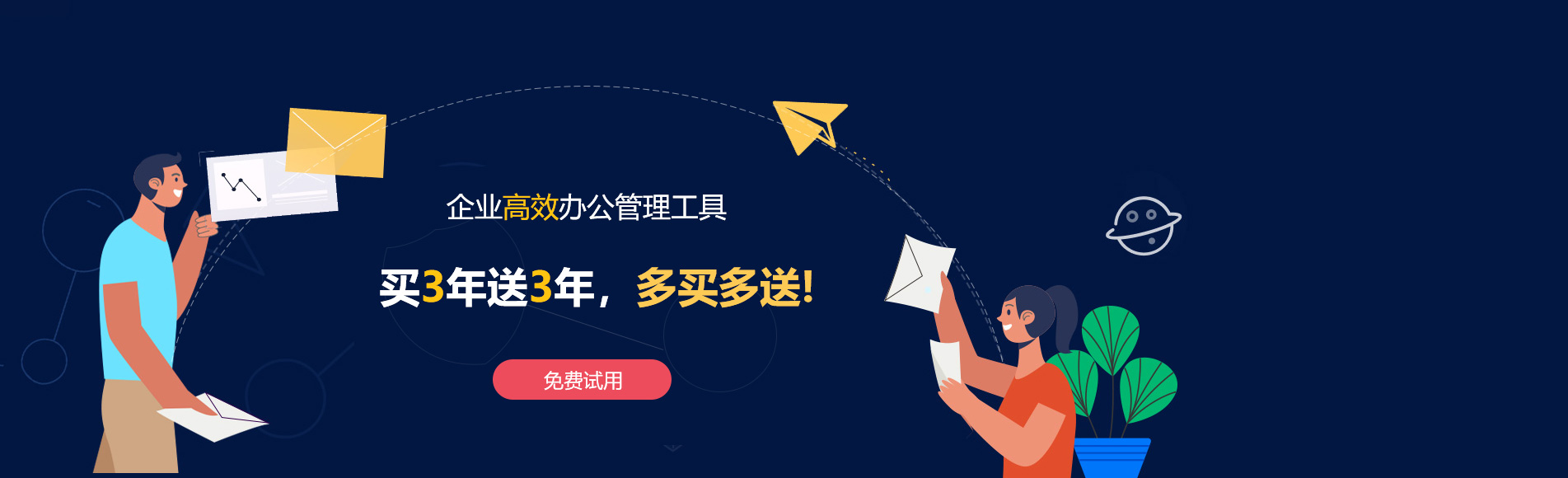 民丰网易企业邮箱